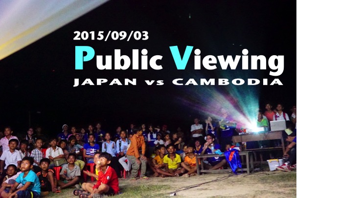 クラウドファンディング・ＰＶ終了報告